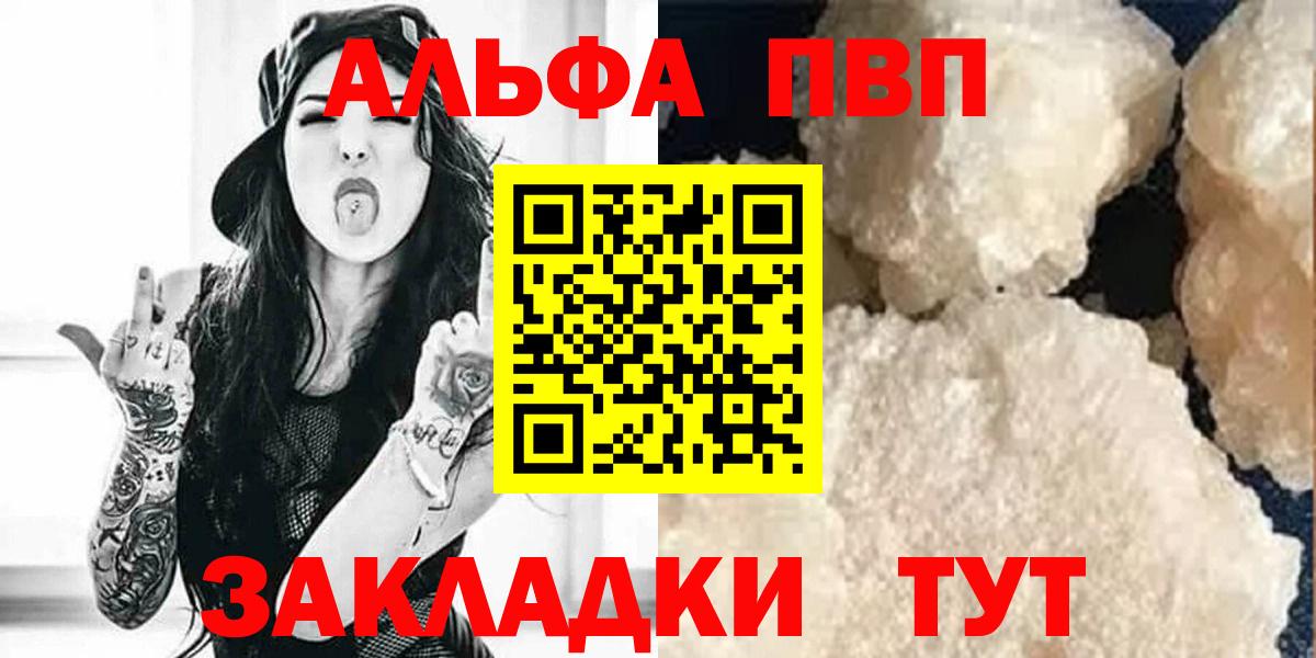 Ессентуки  А ПВП СК КРИС  Вход с VPN  APVP мука  А ПВП  Альфа ПВП VHQ 