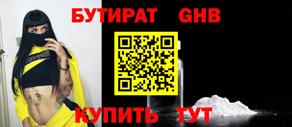 Ессентуки  БУТИРАТ оксана  Вход с VPN 