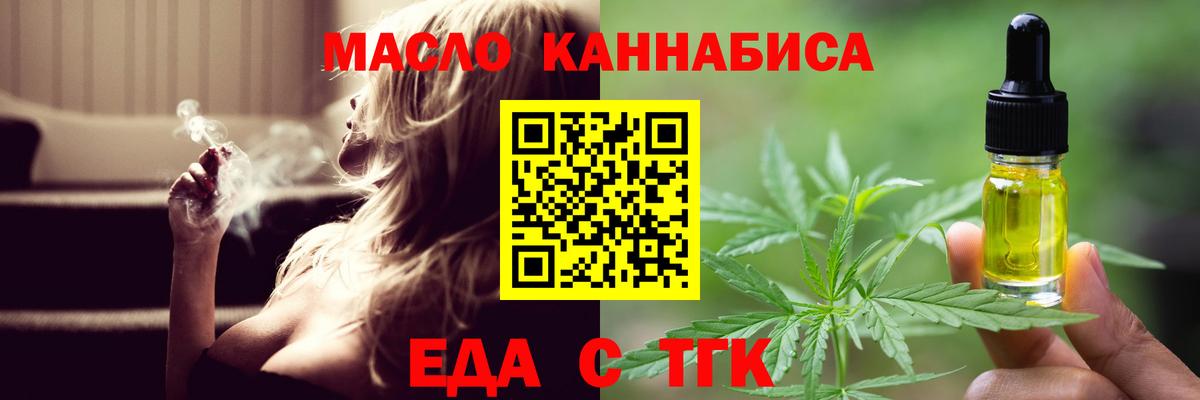 Ессентуки  Cannafood марихуана  Вход с VPN 