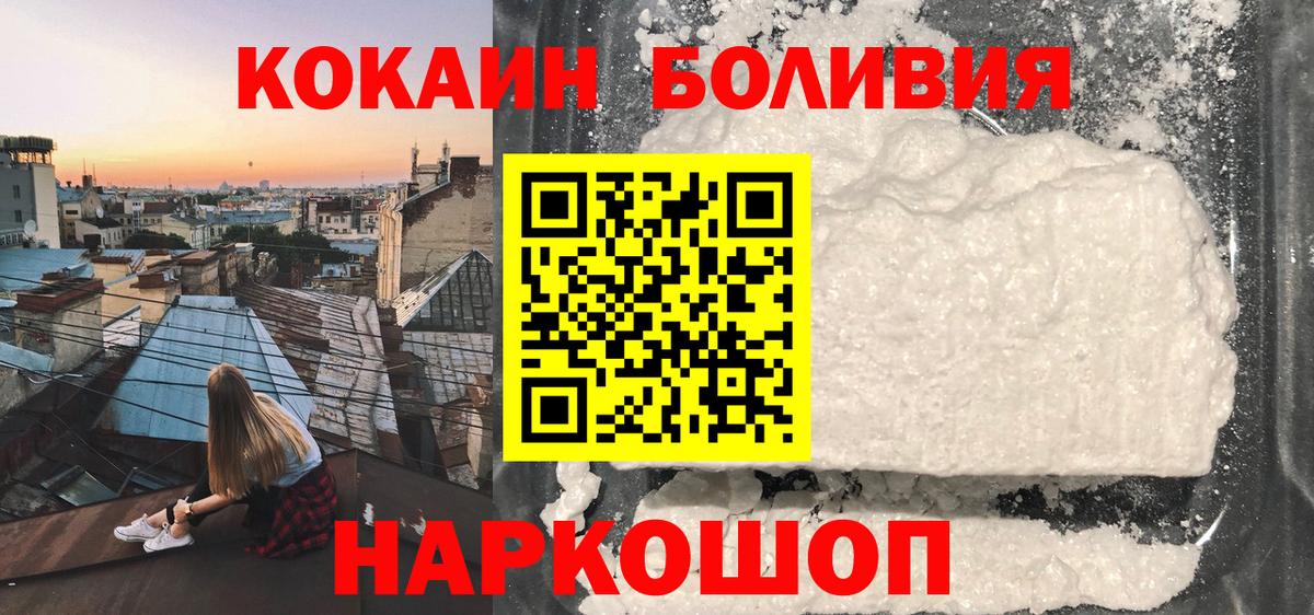 Ессентуки  COCAIN Эквадор  Вход с VPN 
