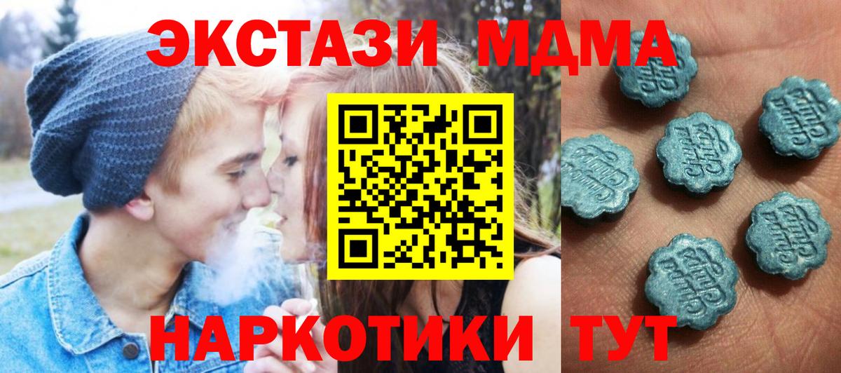 ЭКСТАЗИ XTC Ессентуки