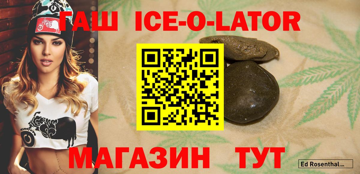ГАШИШ hashish Ессентуки