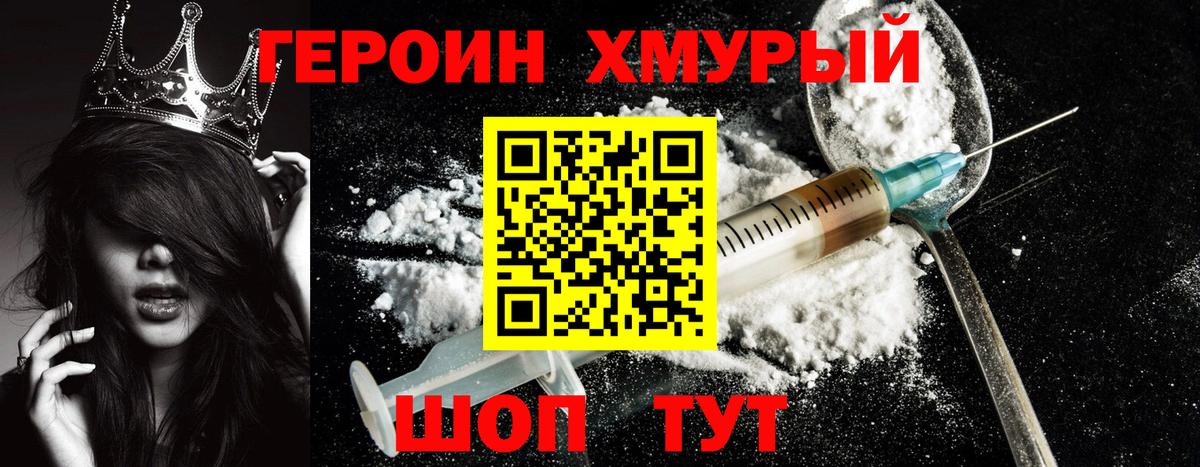 ГЕРОИН Афган  Героин  Ессентуки  Вход с VPN 
