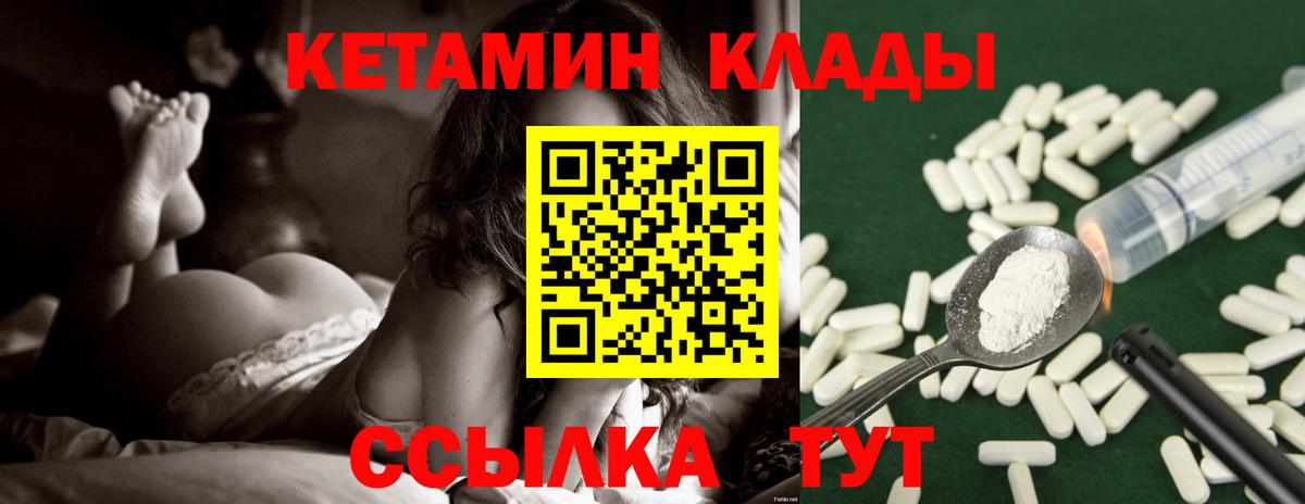 КЕТАМИН VHQ Ессентуки