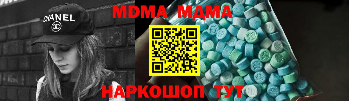 Ессентуки  MDMA Molly  MDMA Molly  Вход с VPN 