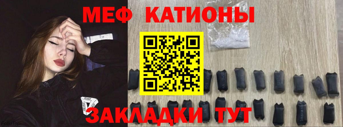 Ессентуки  МЕФ 4 MMC  МЯУ-МЯУ  МЯУ-МЯУ VHQ  Вход с VPN 