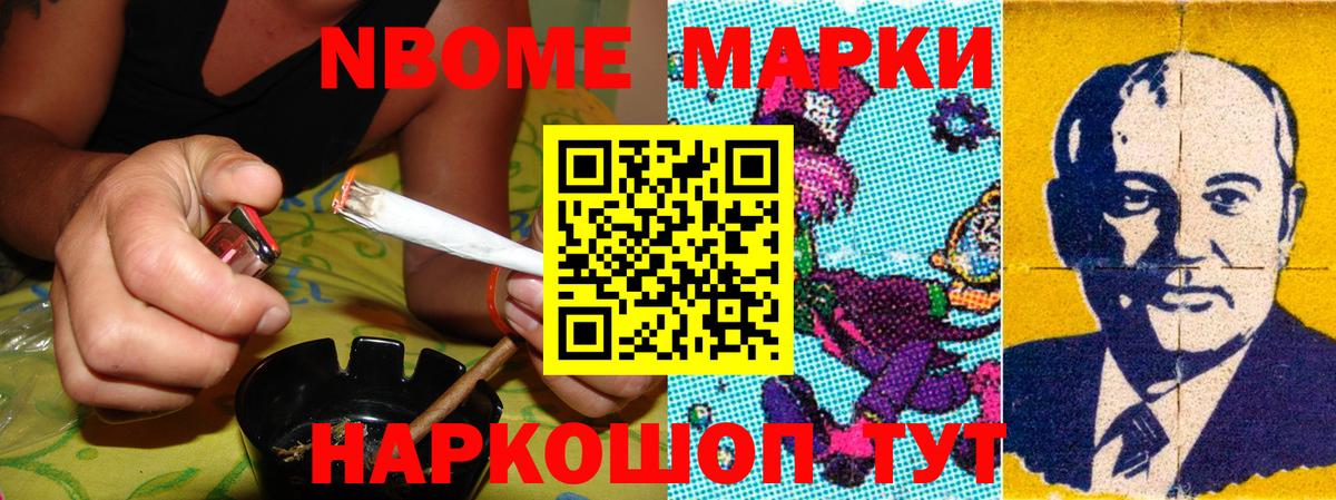 Марки 25I-NBOMe 1500мкг  Вход с VPN  Марки 25I-NBOMe 1500мкг  Ессентуки 