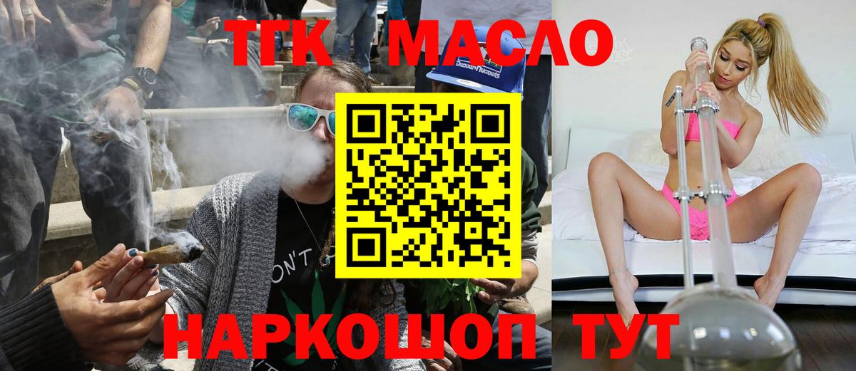 Ессентуки  ТГК вейп  Вход с VPN 