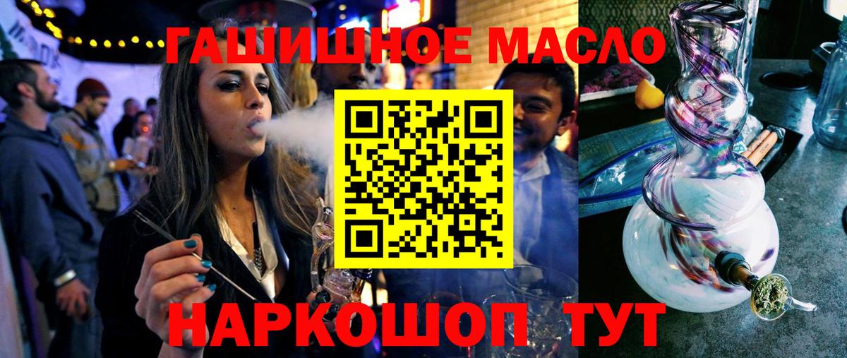ТГК Wax Ессентуки
