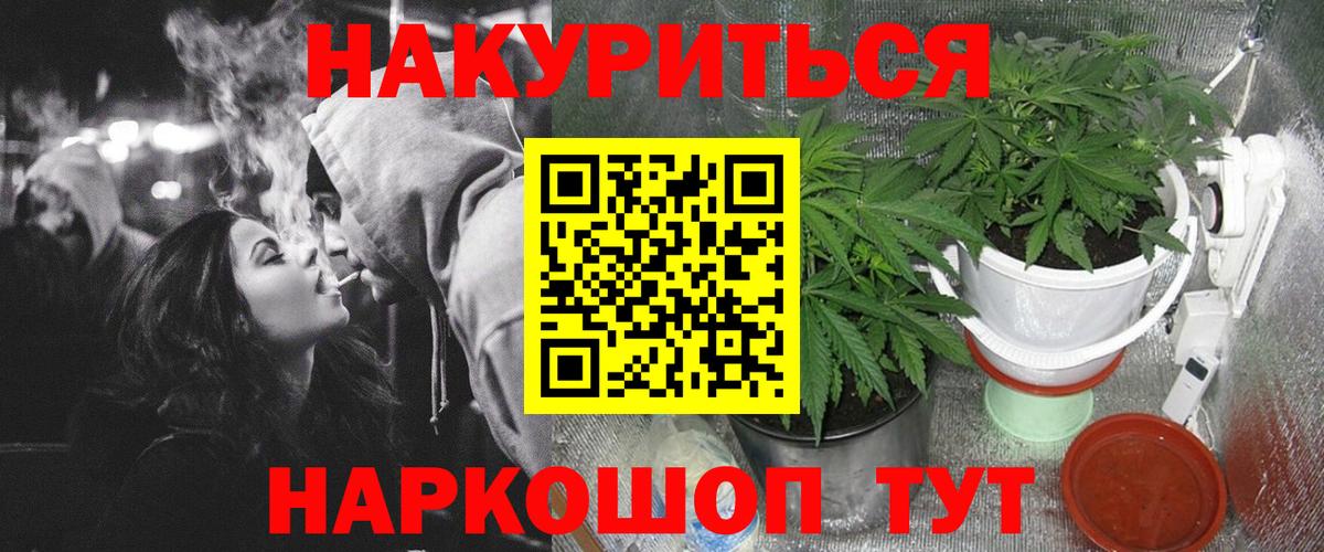 МАРИХУАНА Ganja Ессентуки